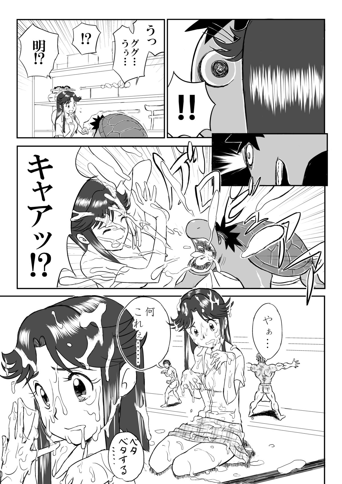 [Shoudansha] Mousou Meisaku Kuradashi Gekijou Nankite page 15 full