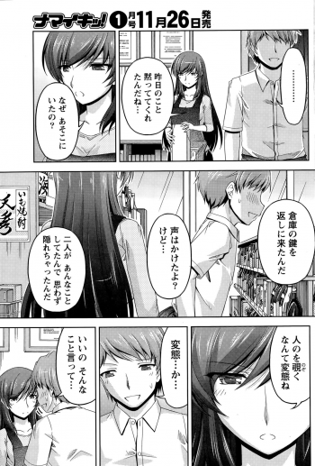 [Kakei Hidetaka] Kuchi Dome Ch.1-10 - page 47