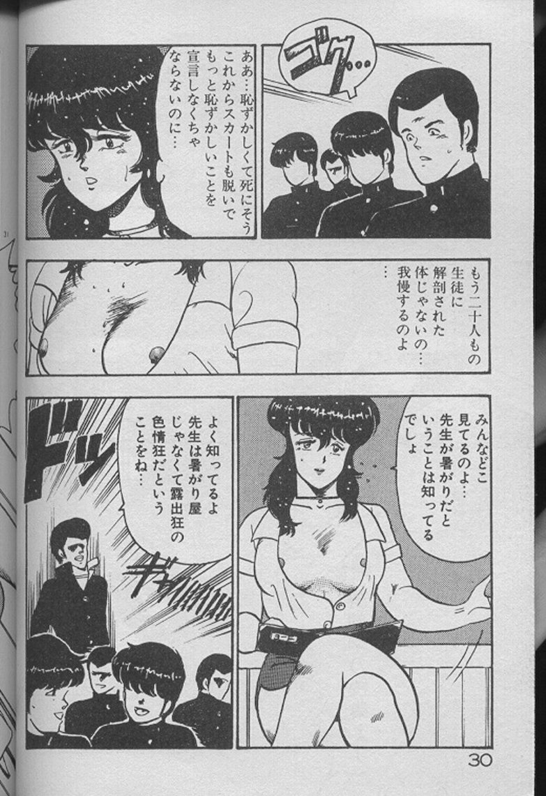 [Minor Boy] Keiko Sensei no Kojin Jugyou - Keiko Sensei Series 2 page 28 full