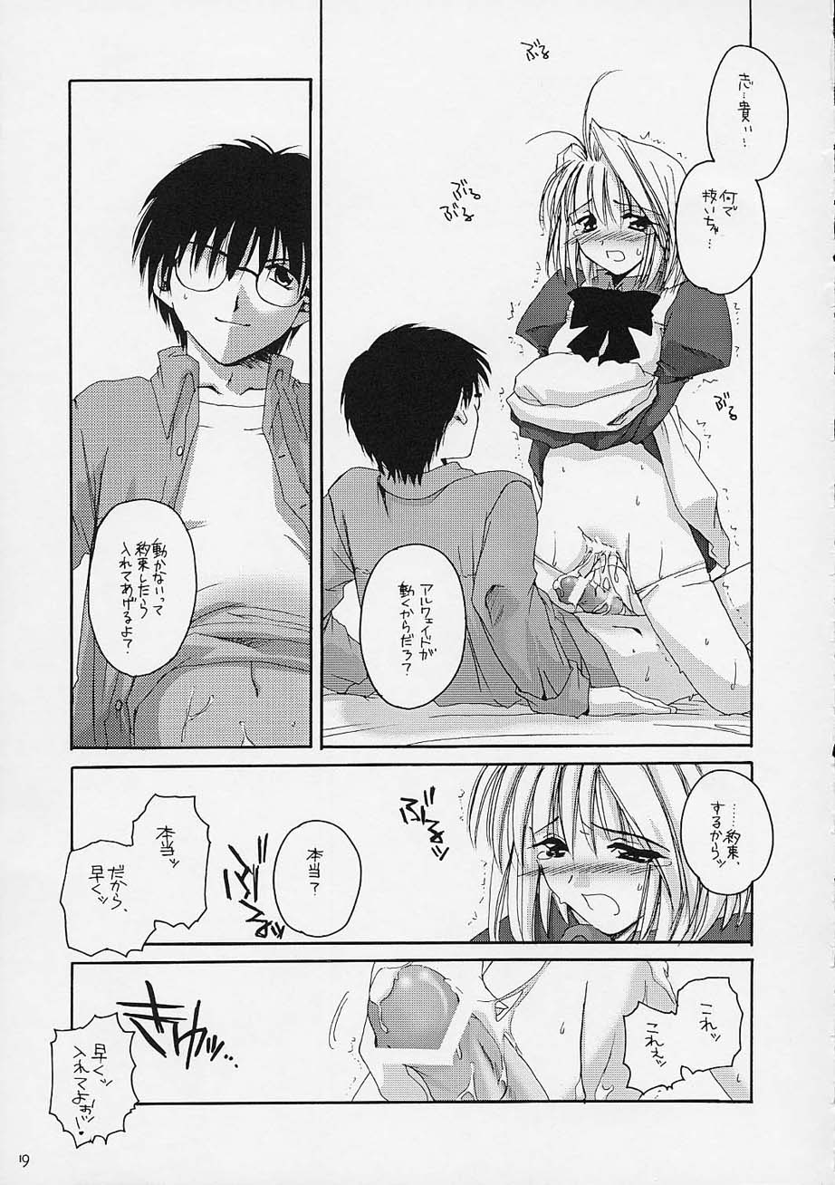 [Digital Lover / Doowatchalike (Nakajima Yuka)] Hakanatsuki (Tsukihime) page 18 full
