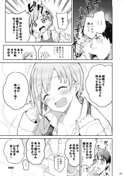 (C97) [Triple Luck (Miyoshi)] Aiba Yumi ni Amaetai!! (THE IDOLM@STER CINDERELLA GIRLS) - page 24