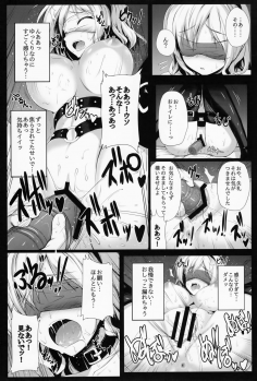 [Migumigu-sou (Migumigu)] Reika Ojousama no Choukyou Seikatsu - page 12