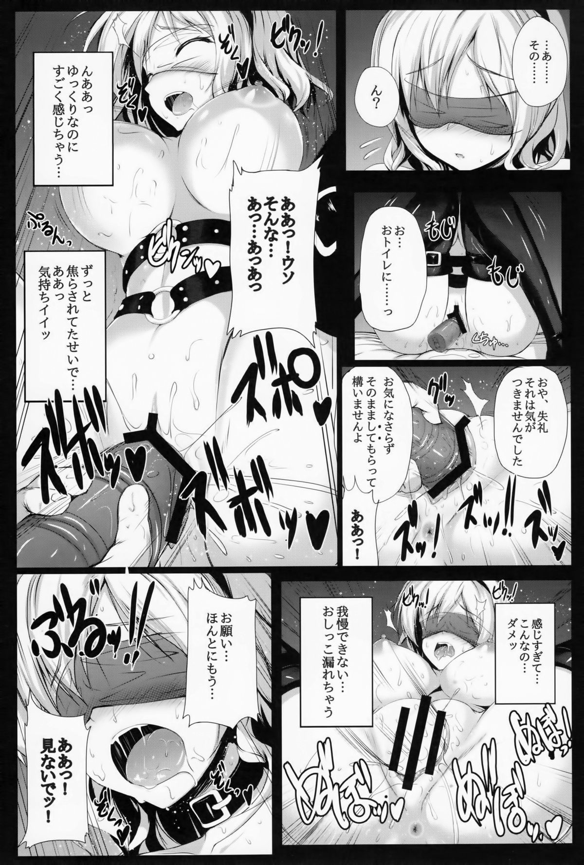 [Migumigu-sou (Migumigu)] Reika Ojousama no Choukyou Seikatsu page 12 full