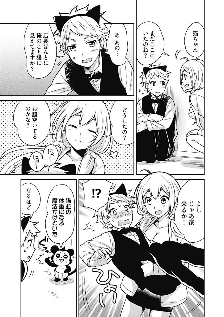 [Munoshishi] Onna Daisuki Tanuemon ~Yojigen Haramaki kara Kichiku Item~ 2 page 23 full