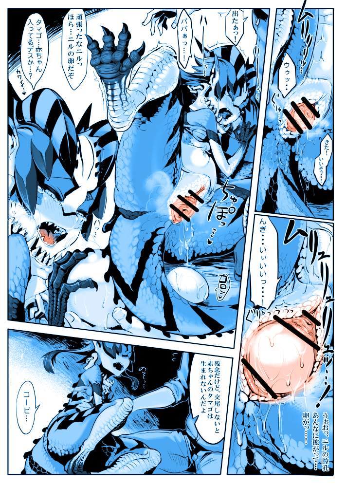[Z-ton] Lizerd Musume Sanran Manga NILLDILL (Hyakki Yakou Lv. 2 Lizerds) [Colorized] page 5 full