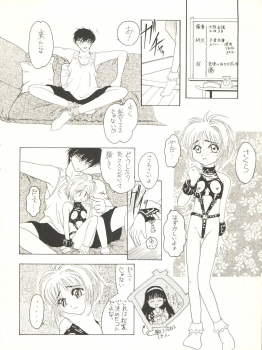 (C52) [Jushoku to Sono Ichimi (Various)] Sakura Janai Mon! Character Voice Nishihara Kumiko (Sakura Wars, Hyper Police, Card Captor Sakura) - page 42