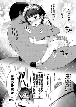 [Dr.VERMILION (Petenshi)] Seiteki Koukishin Shoujo (Toaru Kagaku no Railgun) [Digital] - page 45