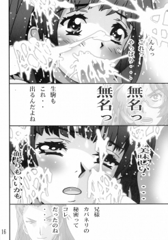 (C90) [Shioya (Shioya Maico)] Mumei Ijiri (Koutetsujou no Kabaneri) - page 16