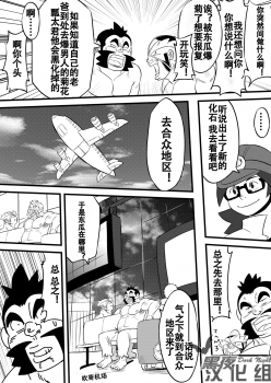 [Maru Tendon (Eikichi)] Soko ni Ana ga Aru kara Horu (Pokémon) [Chinese] [黑夜汉化组] [Digital] - page 13
