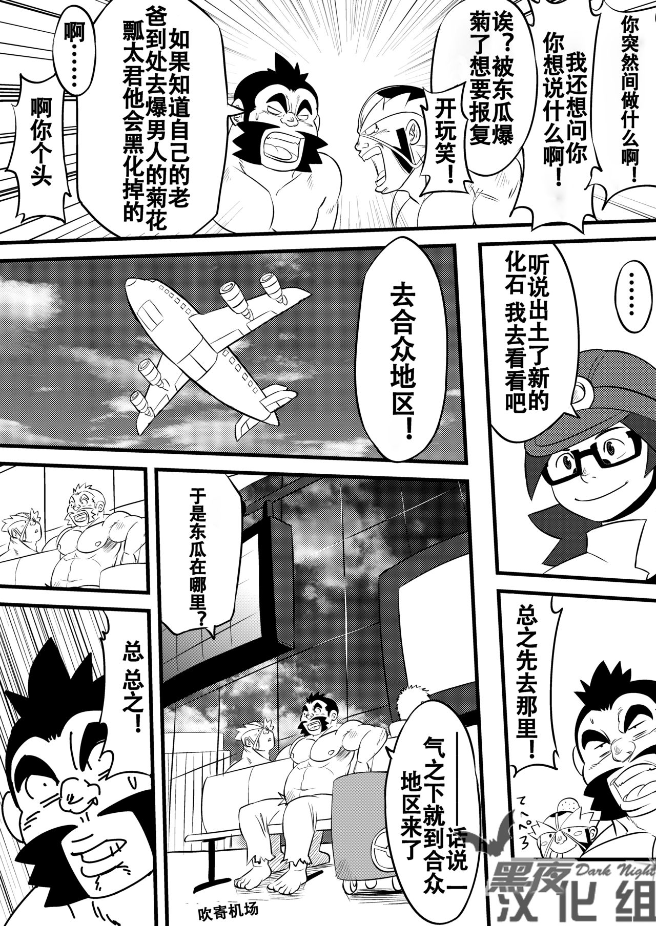 [Maru Tendon (Eikichi)] Soko ni Ana ga Aru kara Horu (Pokémon) [Chinese] [黑夜汉化组] [Digital] page 13 full