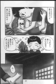[Dennougiwa (Takano Iori)] Pretty Tamers (Digimon Tamers) - page 10
