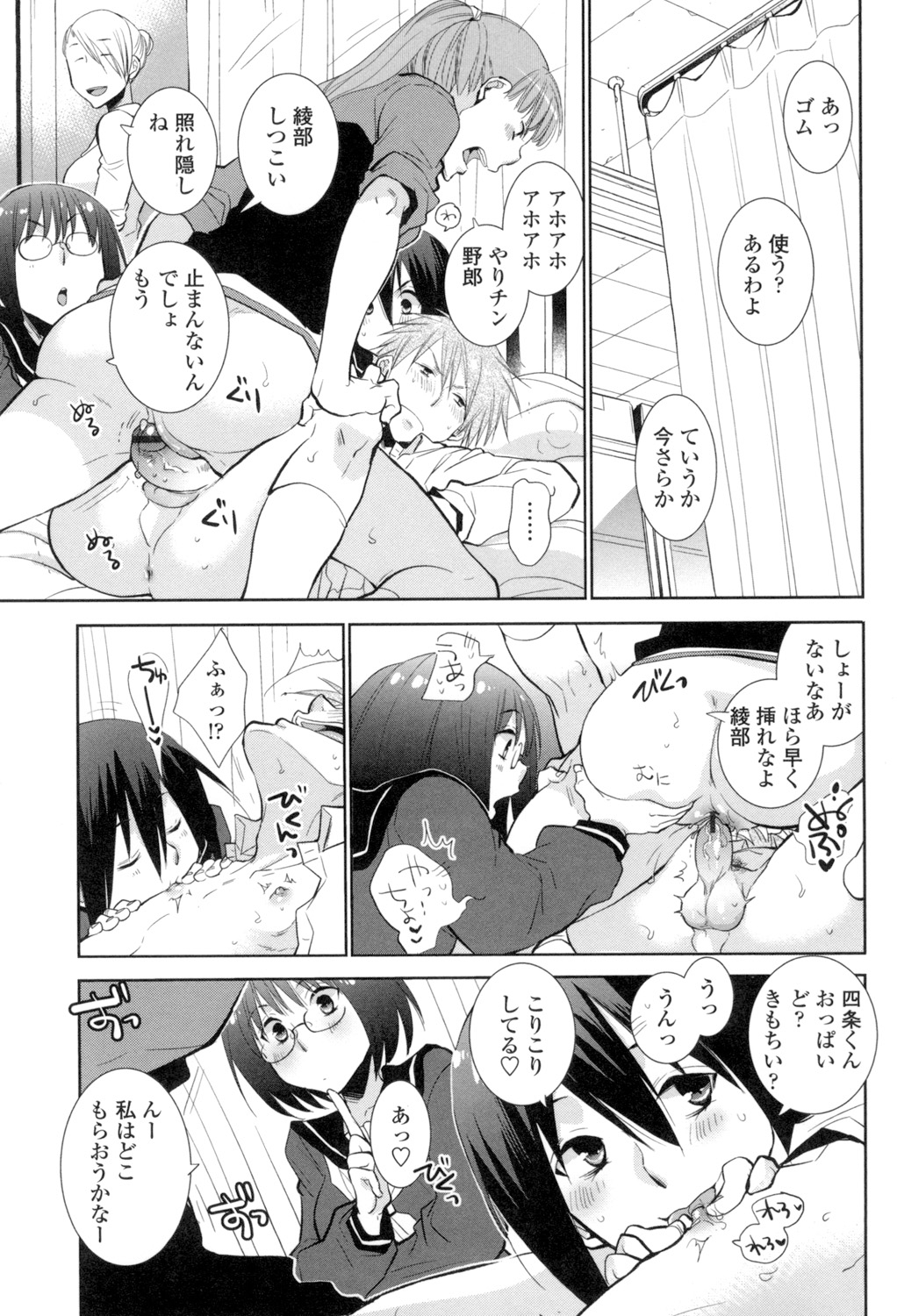 [RI-RU-] Shoujo-tachi wa Mitsu o Musaboru [Digital] page 158 full