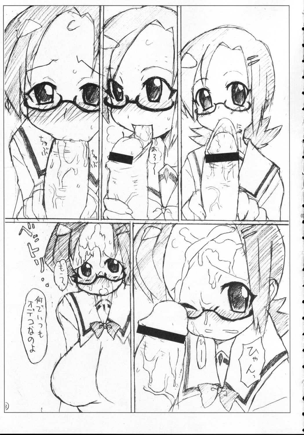 SPICY GIRLS 2 (Paniponi) [BONUSSHOP] page 6 full