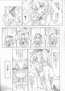 (C97) [Kohri Club (Kohri Ms)] Kanmusu no Mizu Ni. (Kantai Collection -KanColle-) - page 8