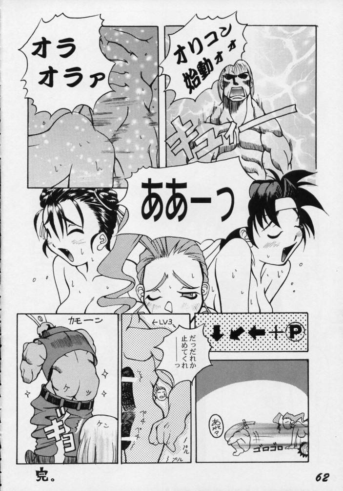 (C50) [GEBOKUDOU, Rikudoukan)] Kurenai (Various) page 61 full