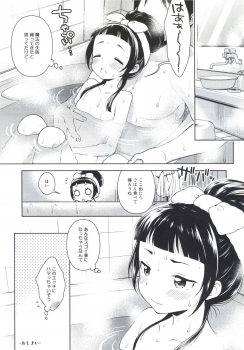 [Kaniya (Kanyapyi)] Riko-chan no H na Arbeit (Mahou Tsukai Precure!) [Digital] - page 22