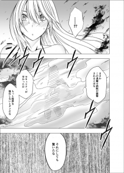 [Crimson] Shin Taimashi Kaguya 3 - page 49