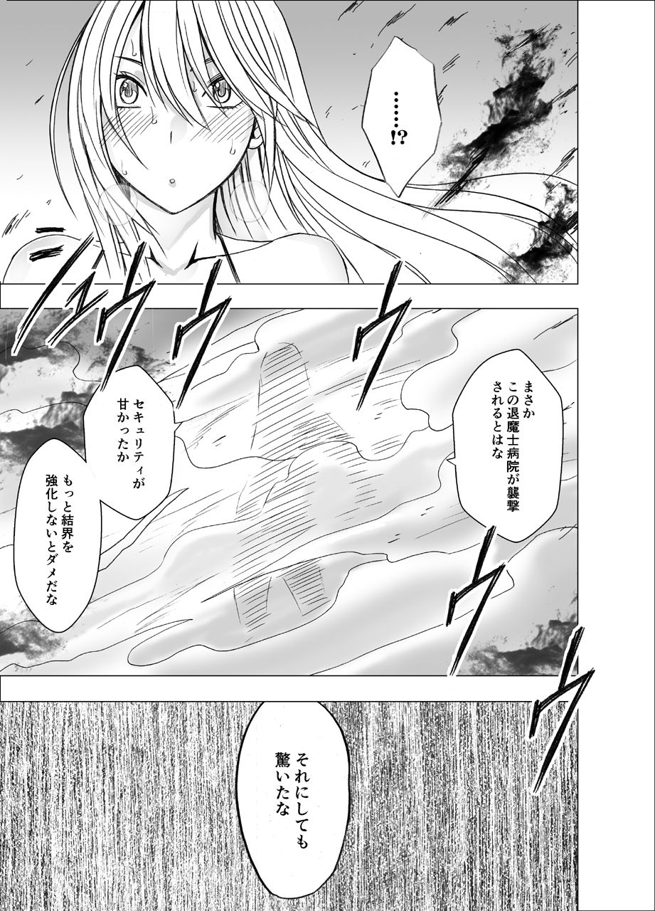 [Crimson] Shin Taimashi Kaguya 3 page 49 full