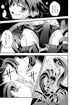[gymno (Kiriya)] Kannou no Majutsushi ni Ore wa Naru ♥ - page 7