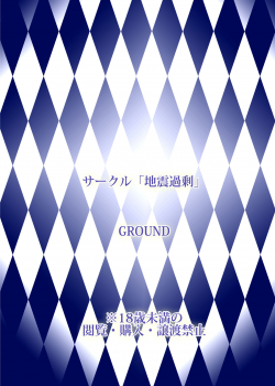 [Jishin Kajyou (GROUND)] Naburare Vampire (Aikatsu!) [Digital] - page 22