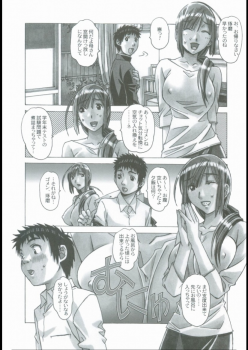 [Otonano Gu-wa (Yamada Tarou (Kamei))] EROSION 03 - page 21