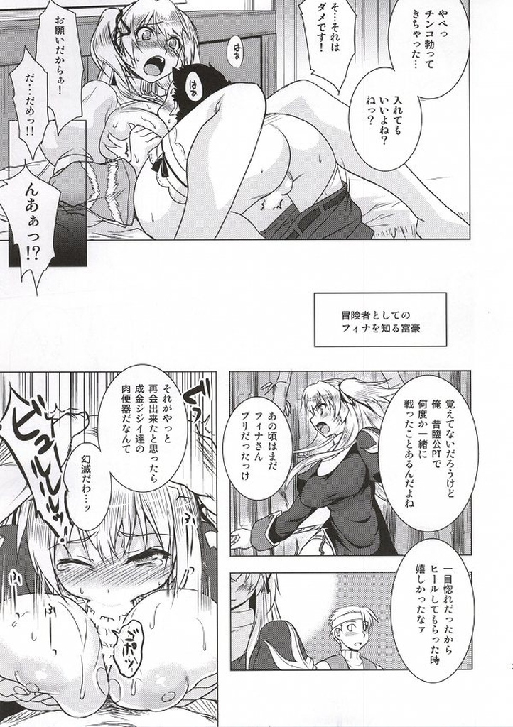 (C86) [Genki no Mizu no Wakutokoro (Funamushi, Kumacchi, mil)] Naraka (Ragnarok Online) page 30 full