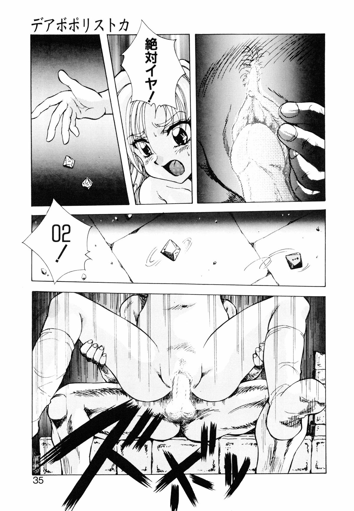 [Konya Takashi] Seimiko-tachi no Seisan page 36 full