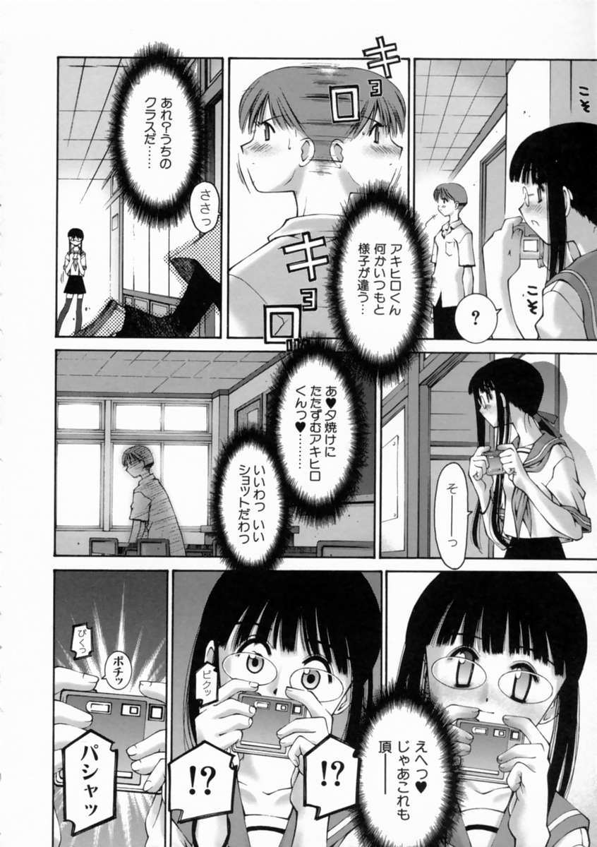 [Kusano Kouichi] Kiss Me page 16 full