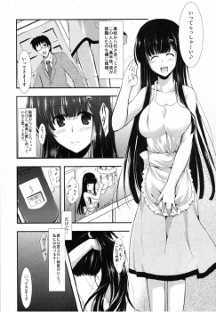 [C.R (C.R's NEST)] Awa ni Oborete (COMIC Shingeki 2012-10) - page 3