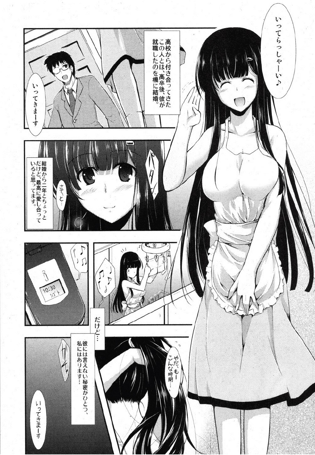 [C.R (C.R's NEST)] Awa ni Oborete (COMIC Shingeki 2012-10) page 3 full
