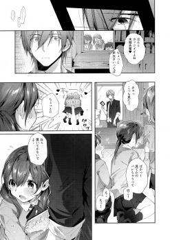 (C95) [Umi no Sachi (Suihei Sen)] D-SCALE - page 20
