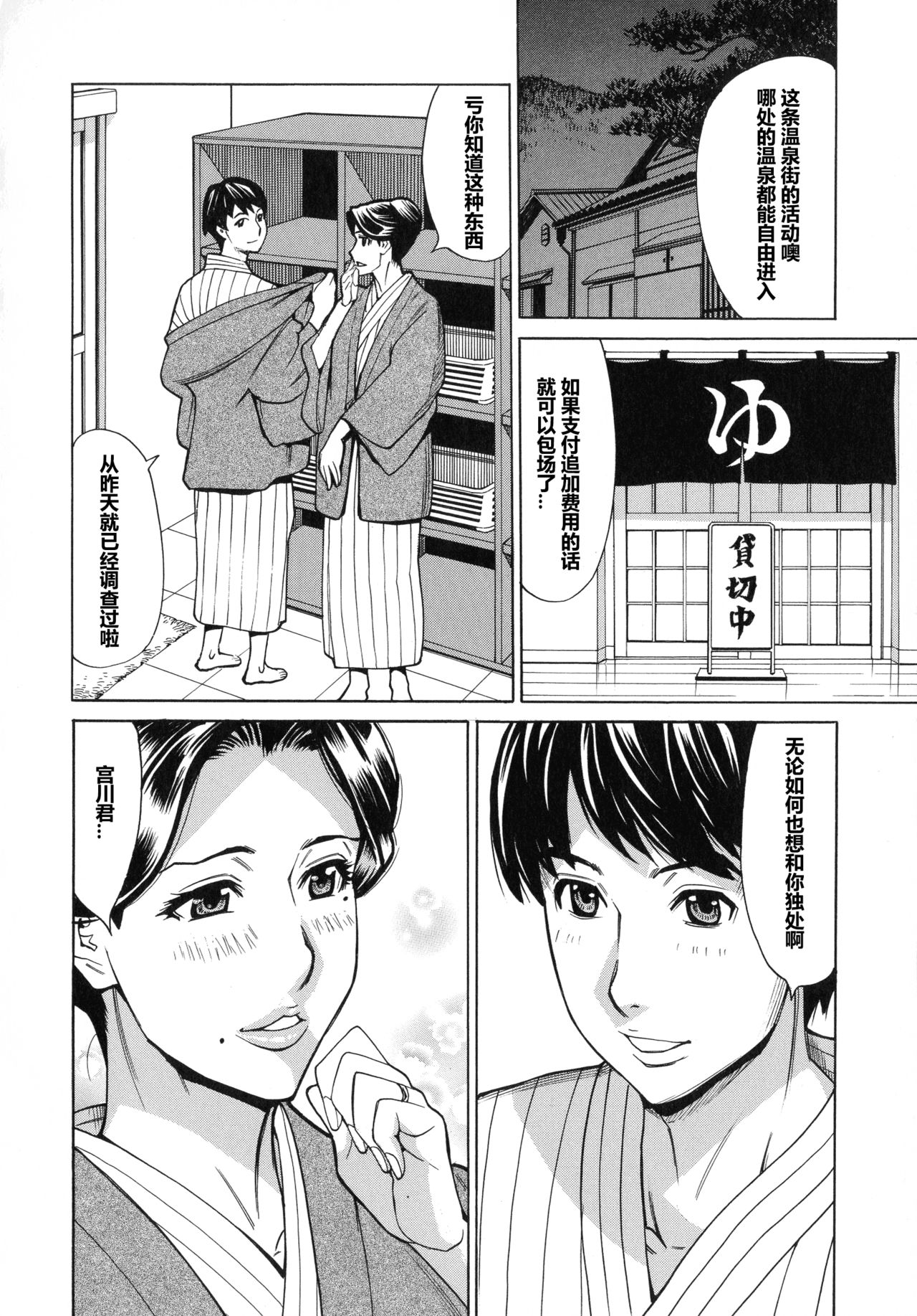 [Makibe Kataru] Hitozuma Koi Hanabi ~ Hajimete no Furin ga 3P ni Itaru made .02（chinese）【每天一发的个人汉化】 page 4 full