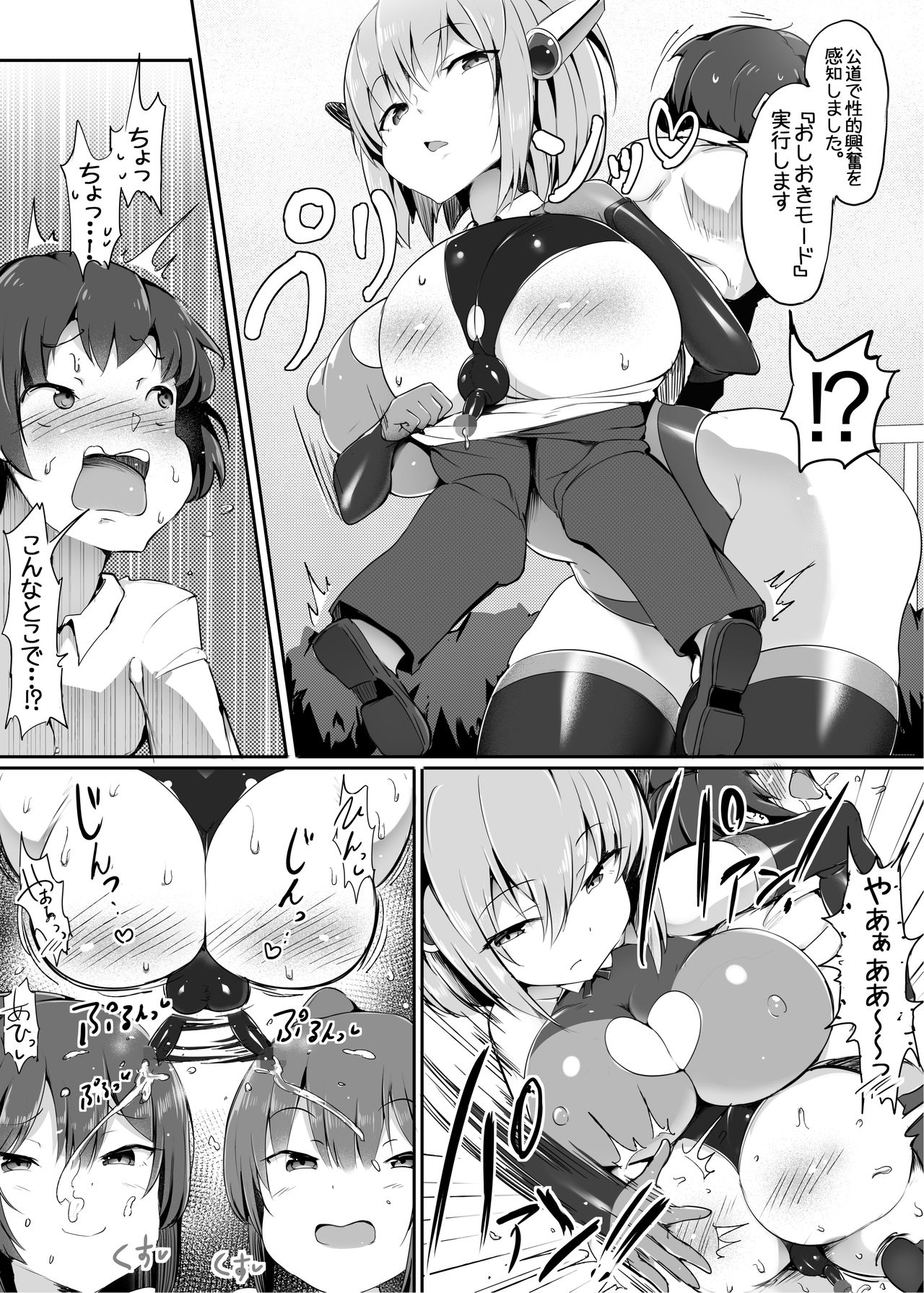 [Atelier Maso (doskoinpo)] Otoko o Mesu ni Suru AI Mama page 9 full