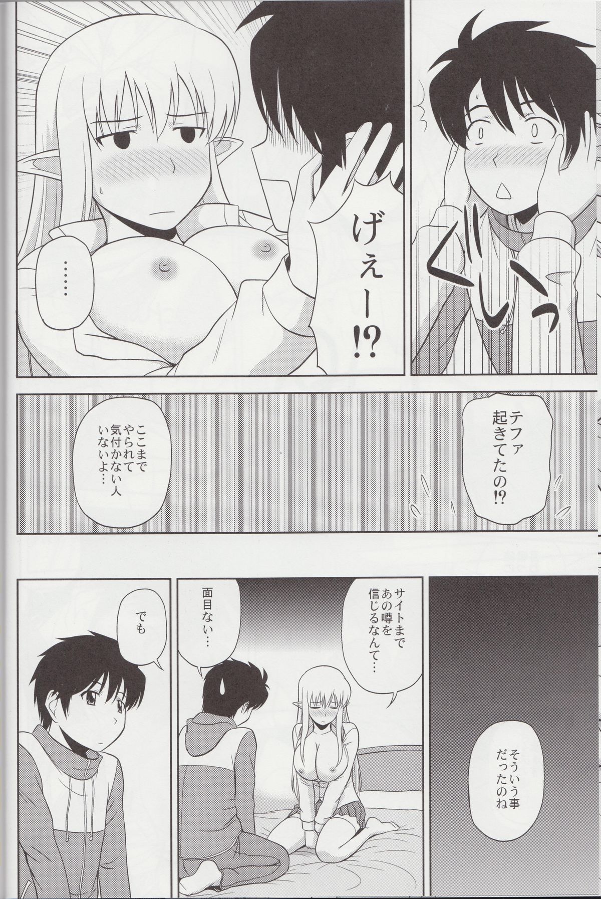 (C81) [G-Scan Corp. (Satou Chagashi)] Le Beau Maitre 9 (Zero no Tsukaima) page 9 full