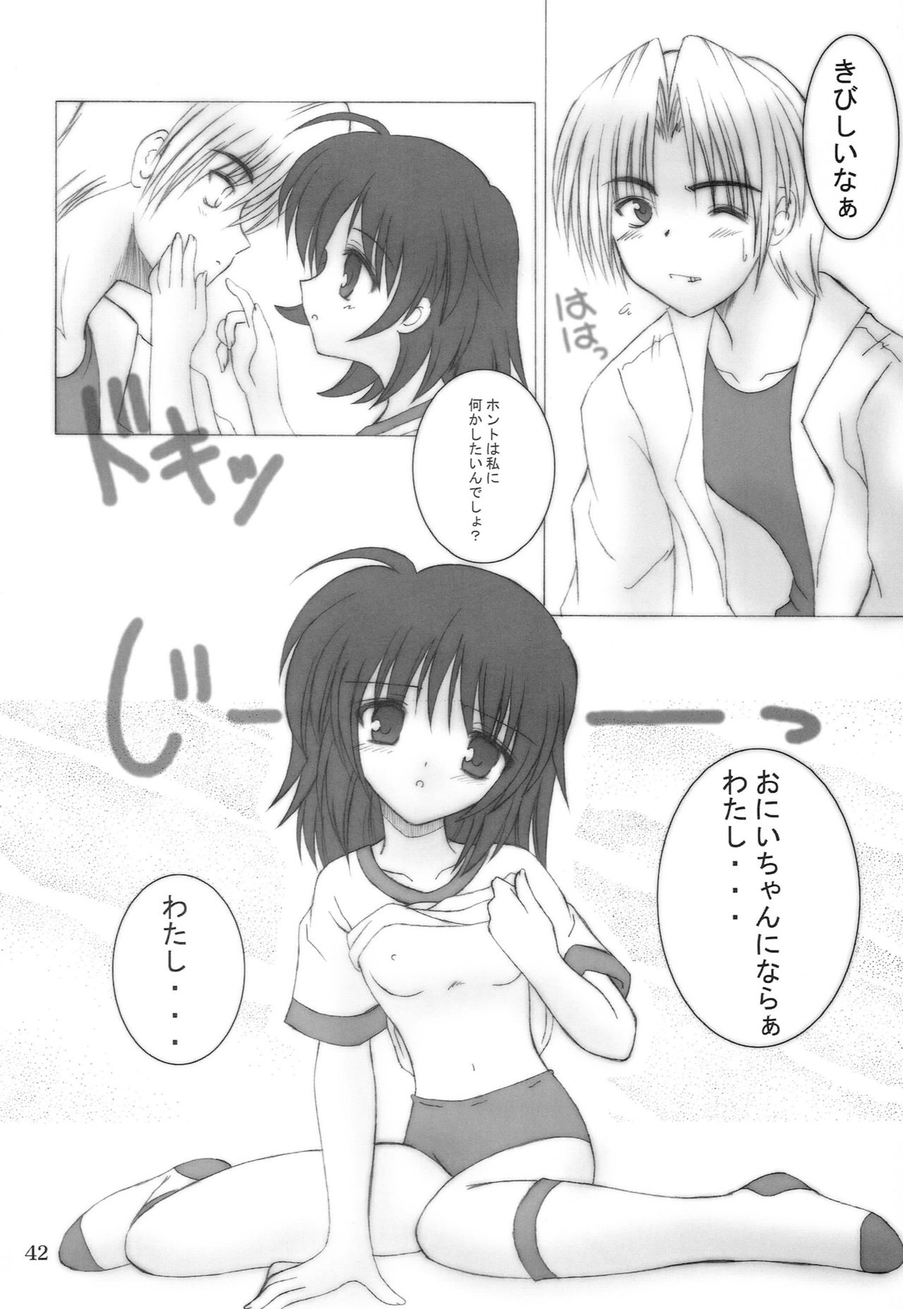 (C62) [Oh!saka Spirits (Aiyama Toshikazu, Ugeppa)] peppermint page 41 full