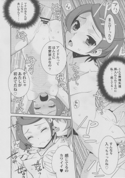 (C84) [Yaya Hinata-ya (Yaya Hinata)] Mana no Are wa Chou Futoi (Dokidoki! Precure) - page 7