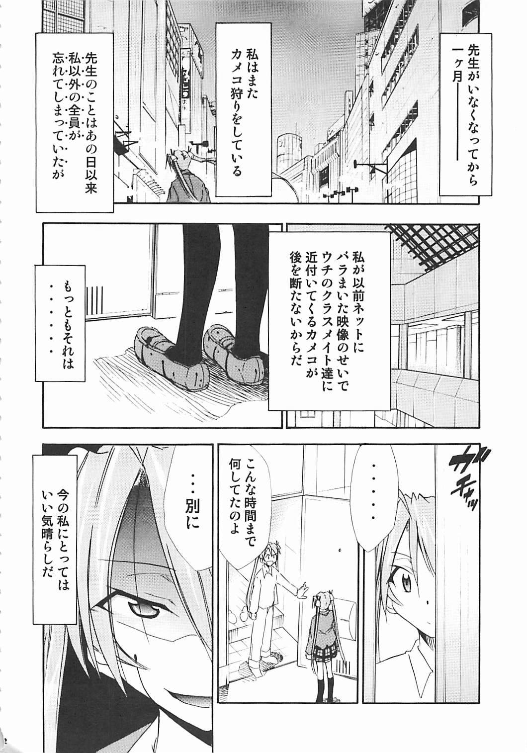 (C72) [Studio Kimigabuchi (Kimimaru)] Negimaru! 5 (Mahou Sensei Negima!) page 11 full