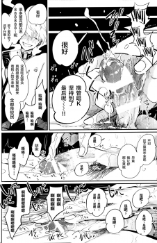 [Harada] Doku to Sex (immoral sex) [Chinese] [新桥月白日语社] - page 22