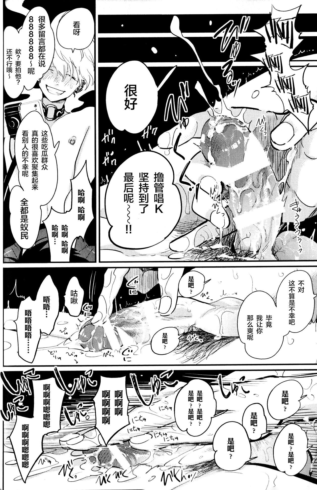 [Harada] Doku to Sex (immoral sex) [Chinese] [新桥月白日语社] page 22 full