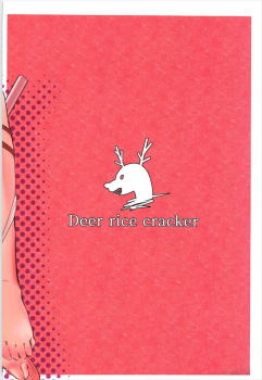(C93) [Deer rice cracker (Kasyo)] alones (Fate/Grand Order) - page 21