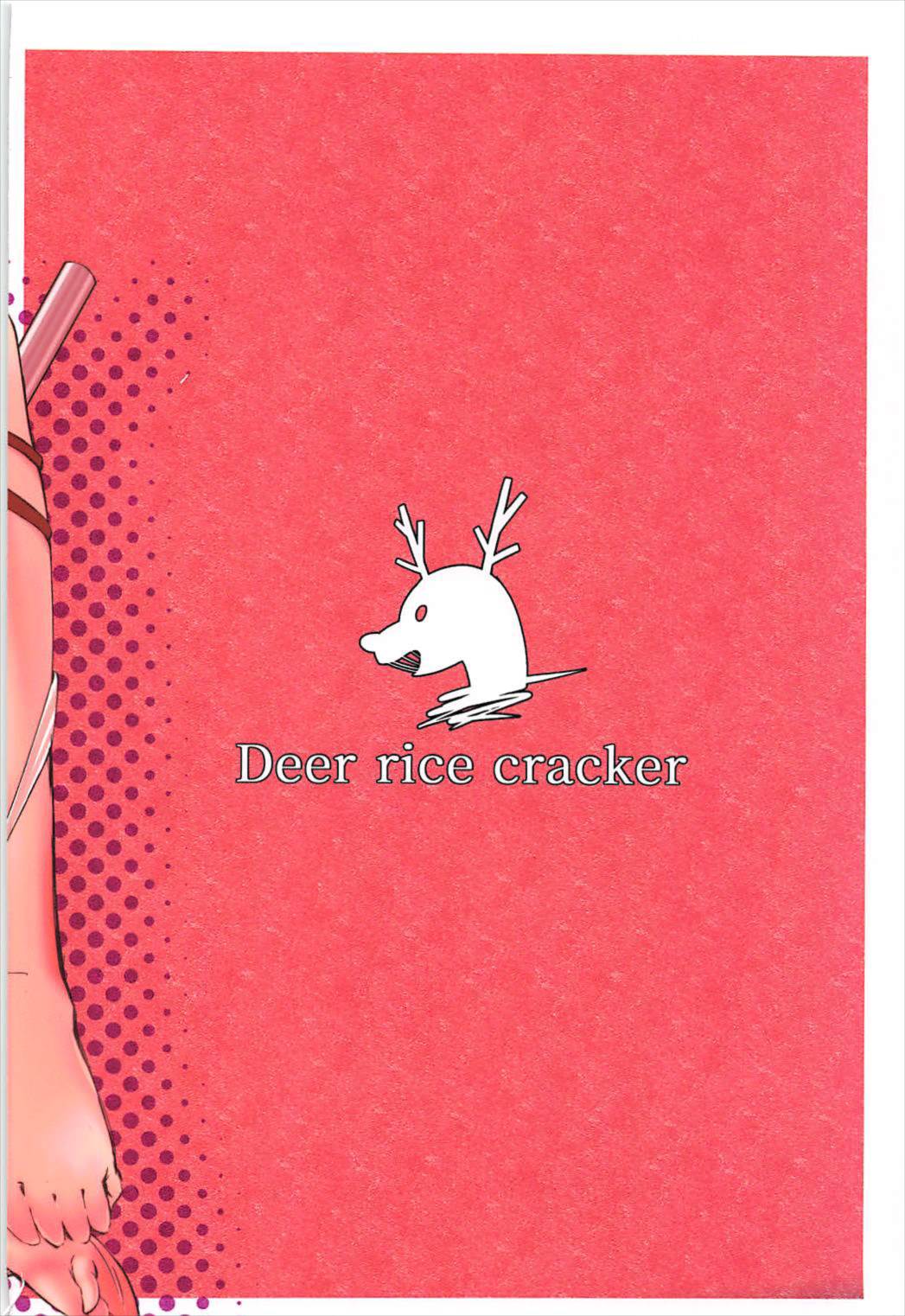 (C93) [Deer rice cracker (Kasyo)] alones (Fate/Grand Order) page 21 full