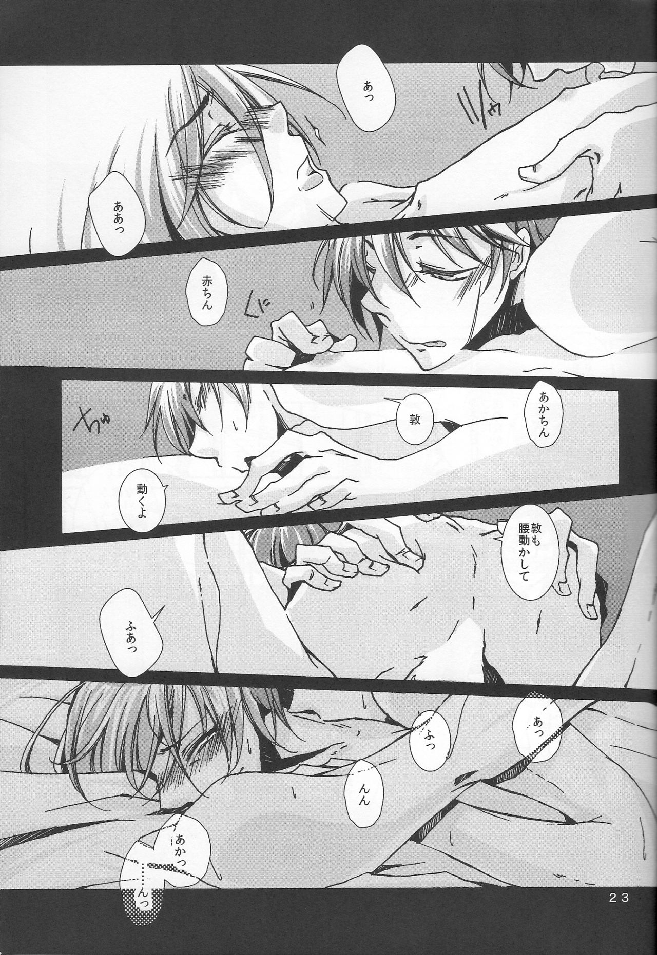 [奇械帝都 (Kobayashi Kunoki)] 鍋の底、がらが2 (Kuroko no Basuke) page 23 full