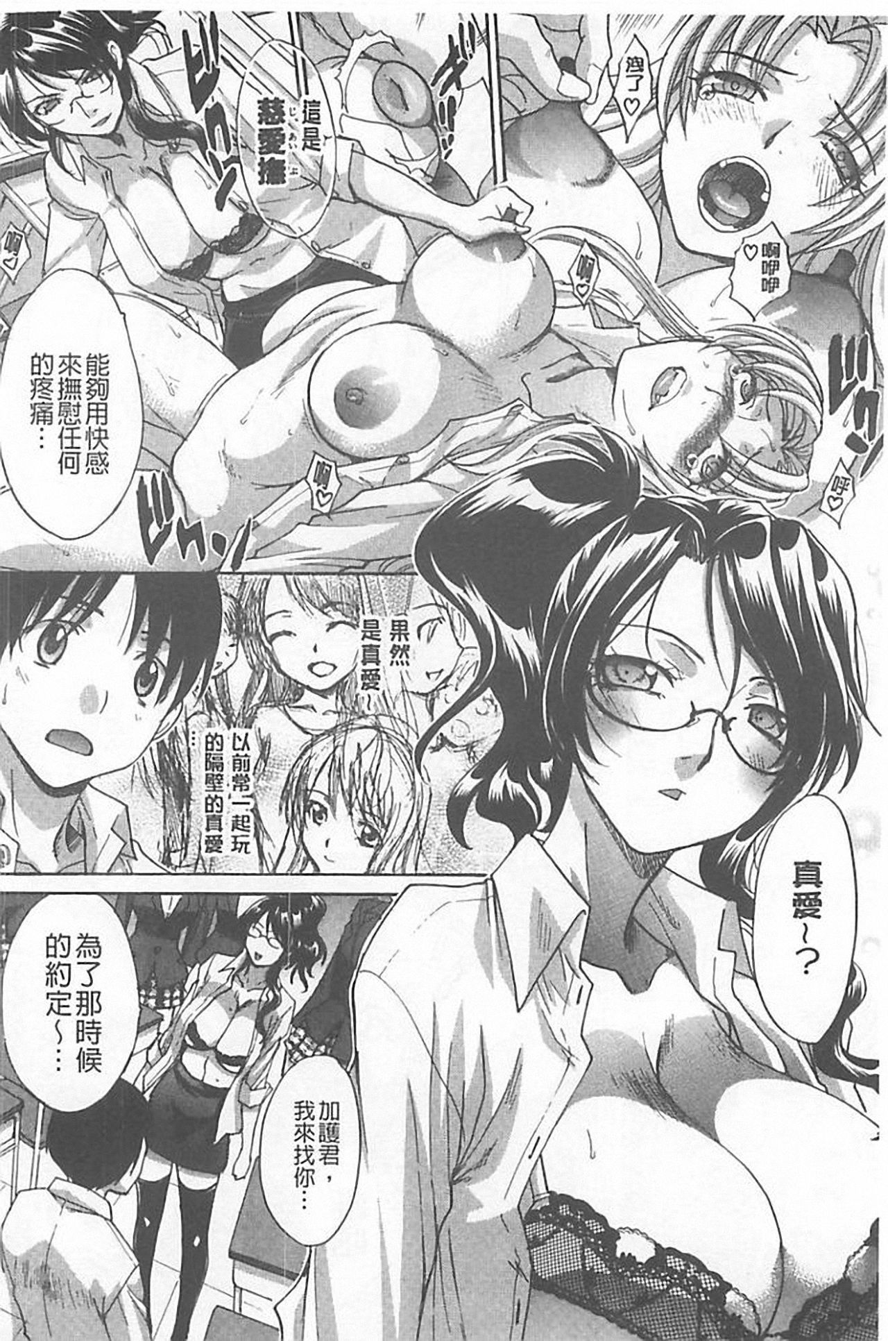 [Itaba Hiroshi] Haha Futari [Chinese] page 208 full