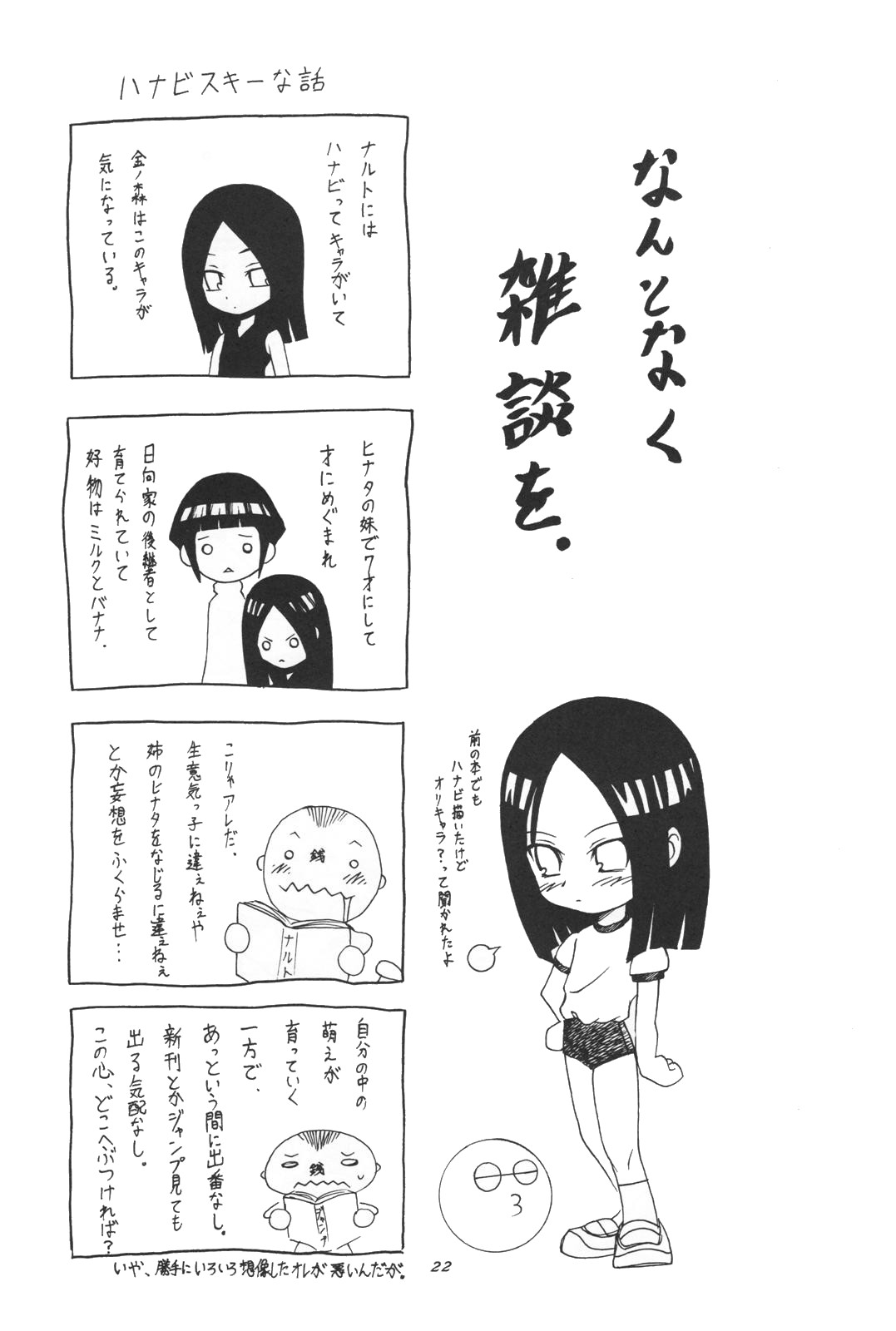 (C66) [Karakishi Youhei-dan Shinga (Kanenomori Sentarou, Sahara Wataru)] Inritsu (Naruto) page 21 full