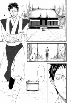 [Otomezaryuseigun (Mika)] Tengu to Kumotsu (Kuroko no Basuke) - page 5