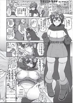 (C96) [DA HOOTCH (ShindoL, hato)] Onna Yuusha no Tabi 4 Ruida no Deai Sakaba (Dragon Quest III) - page 40