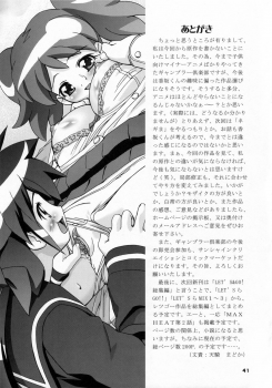 (SC31) [Gambler Club (Kousaka Jun)] Natsu Yuki - Summer Snow (Keroro Gunsou) - page 40