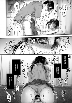 (C96) [Aquadrop (Mikami Mika)] Omoide Sex [Chinese] [山樱汉化] - page 35