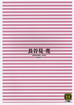 [Hasemi box (Hasemi Ryo)] Futari to Shota no Naisho Graffiti (Koufuku Graffiti) - page 24