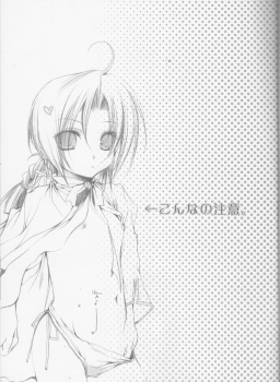 [Romantic Ren-Ai Mode (Fujinari Ayako)] EROTIC x HERETIC (Fullmetal Alchemist) - page 5